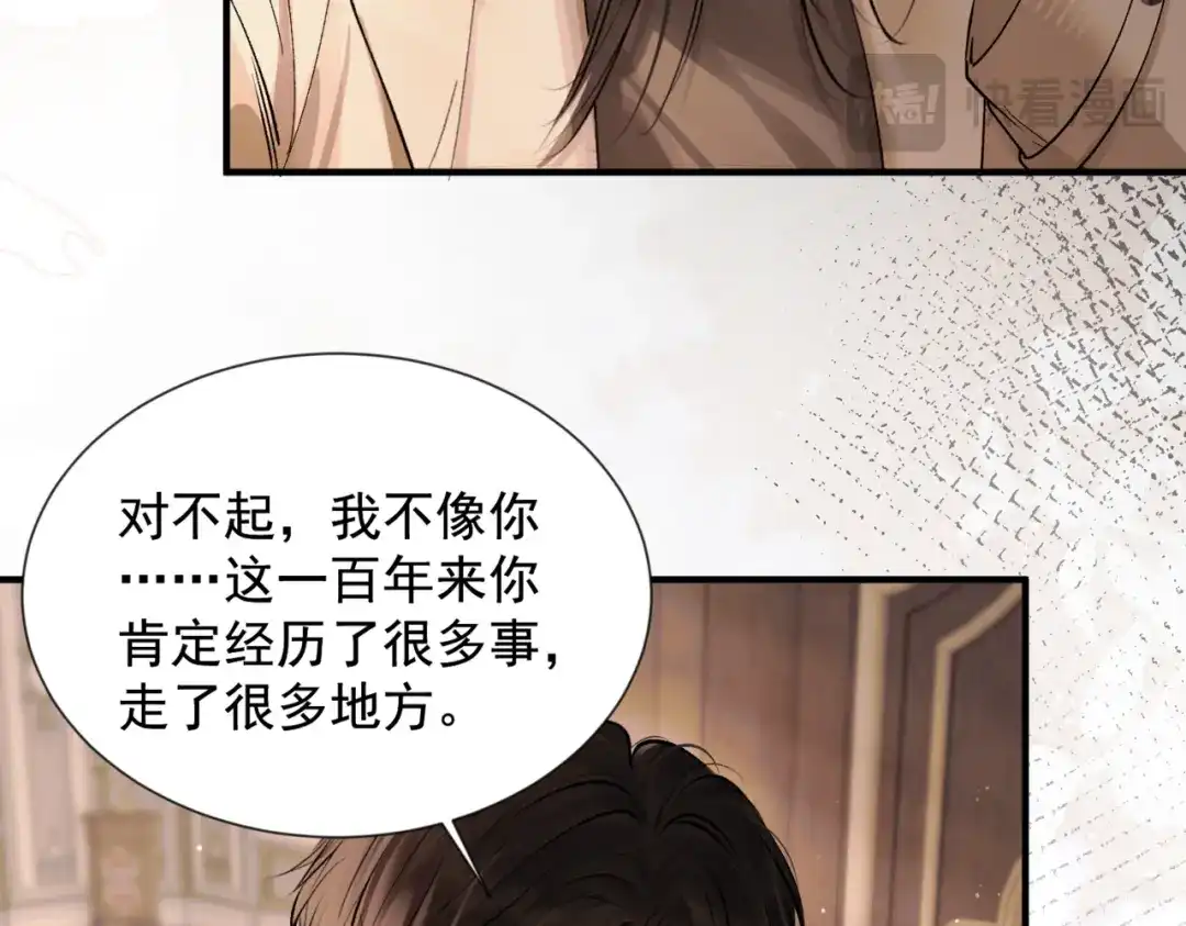 请勿触碰死神 第36话 我喜欢你 第26页