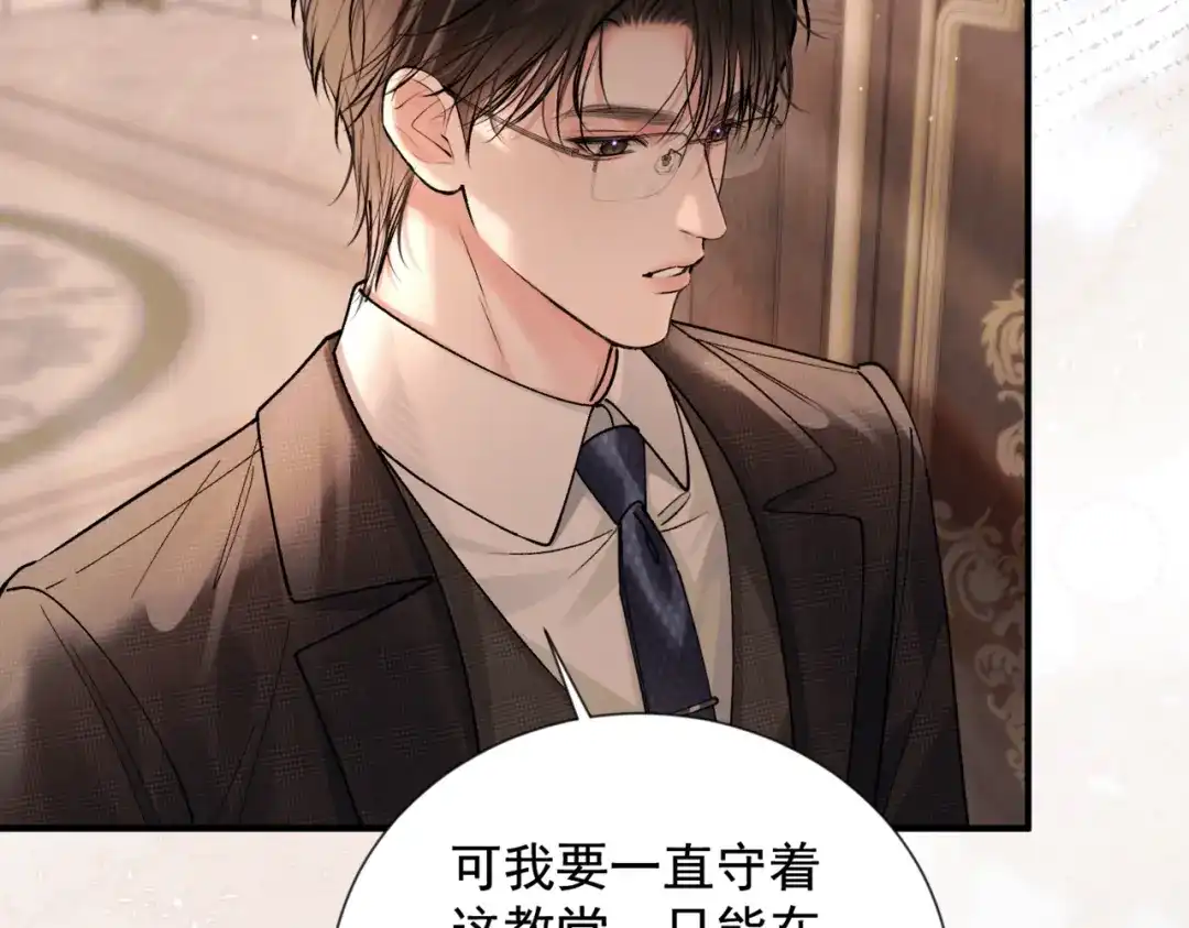 请勿触碰死神 第36话 我喜欢你 第27页