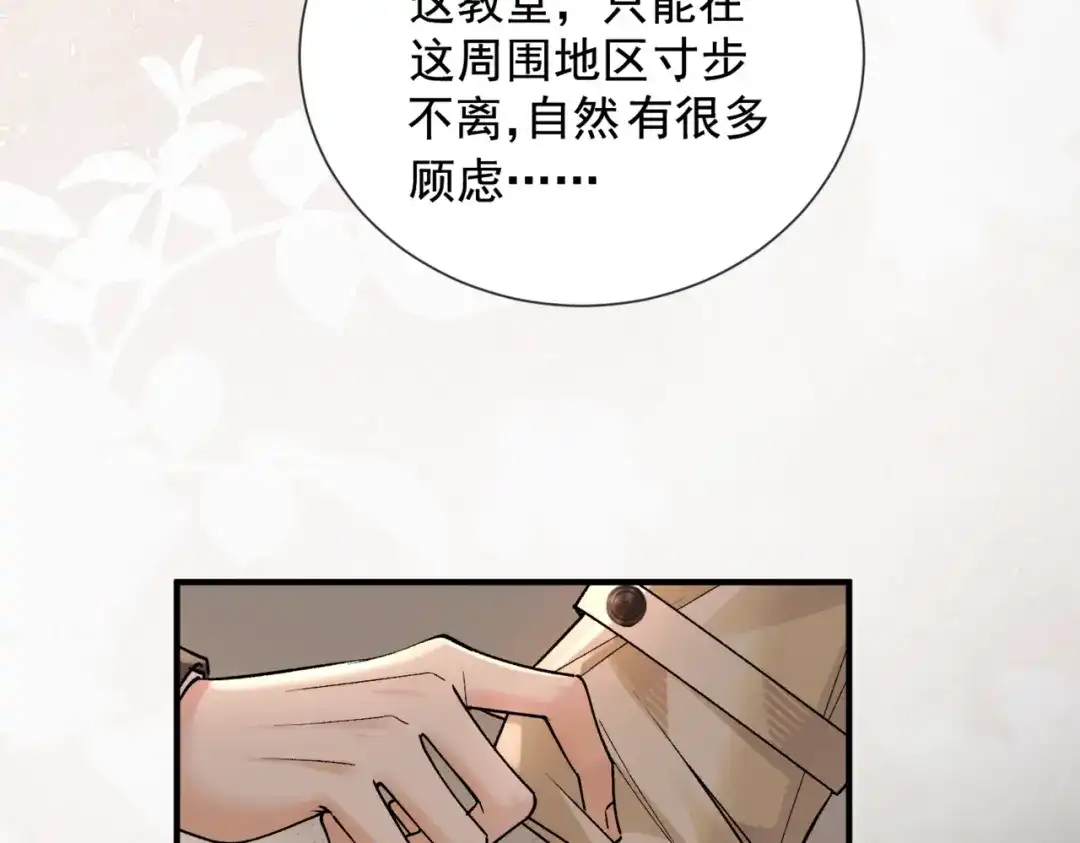 请勿触碰死神 第36话 我喜欢你 第28页