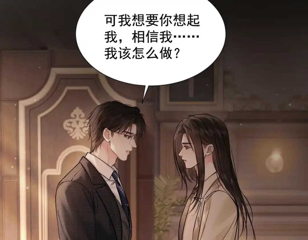 请勿触碰死神 第36话 我喜欢你 第30页
