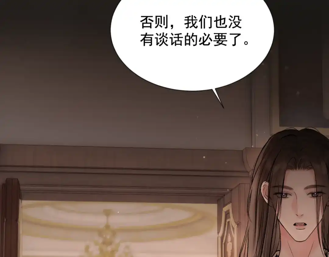 请勿触碰死神 第36话 我喜欢你 第34页