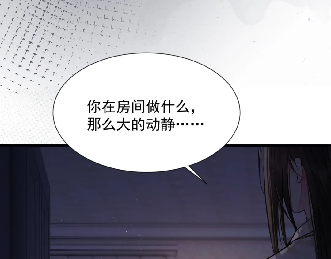 请勿触碰死神 第36话 我喜欢你 第56页