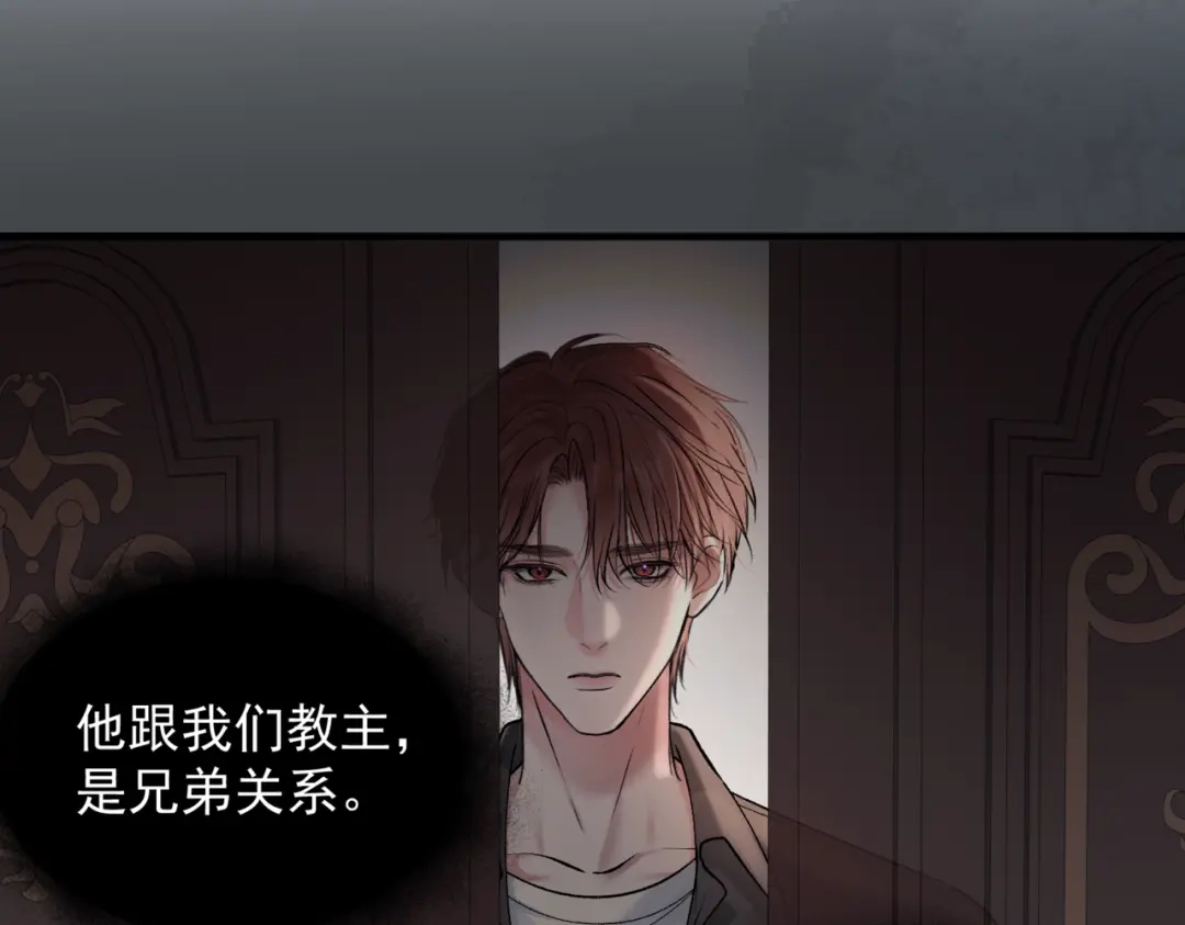 请勿触碰死神 第36话 我喜欢你 第6页