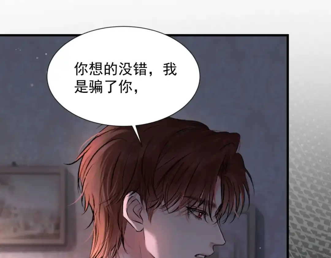 请勿触碰死神 第36话 我喜欢你 第60页