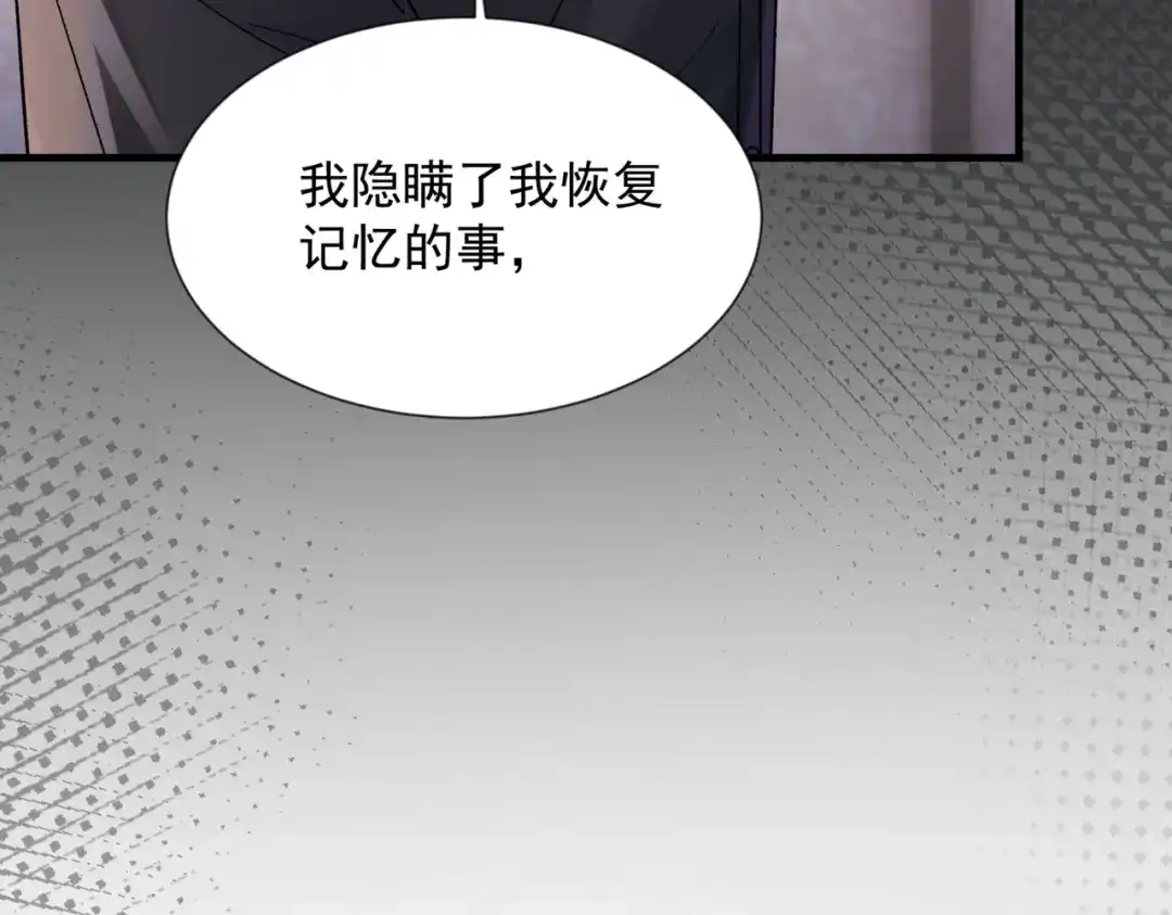 请勿触碰死神 第36话 我喜欢你 第62页