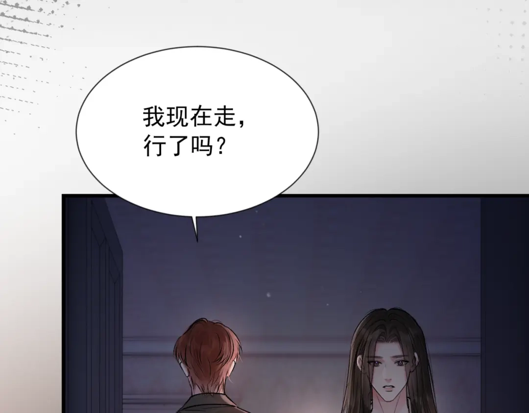 请勿触碰死神 第36话 我喜欢你 第63页