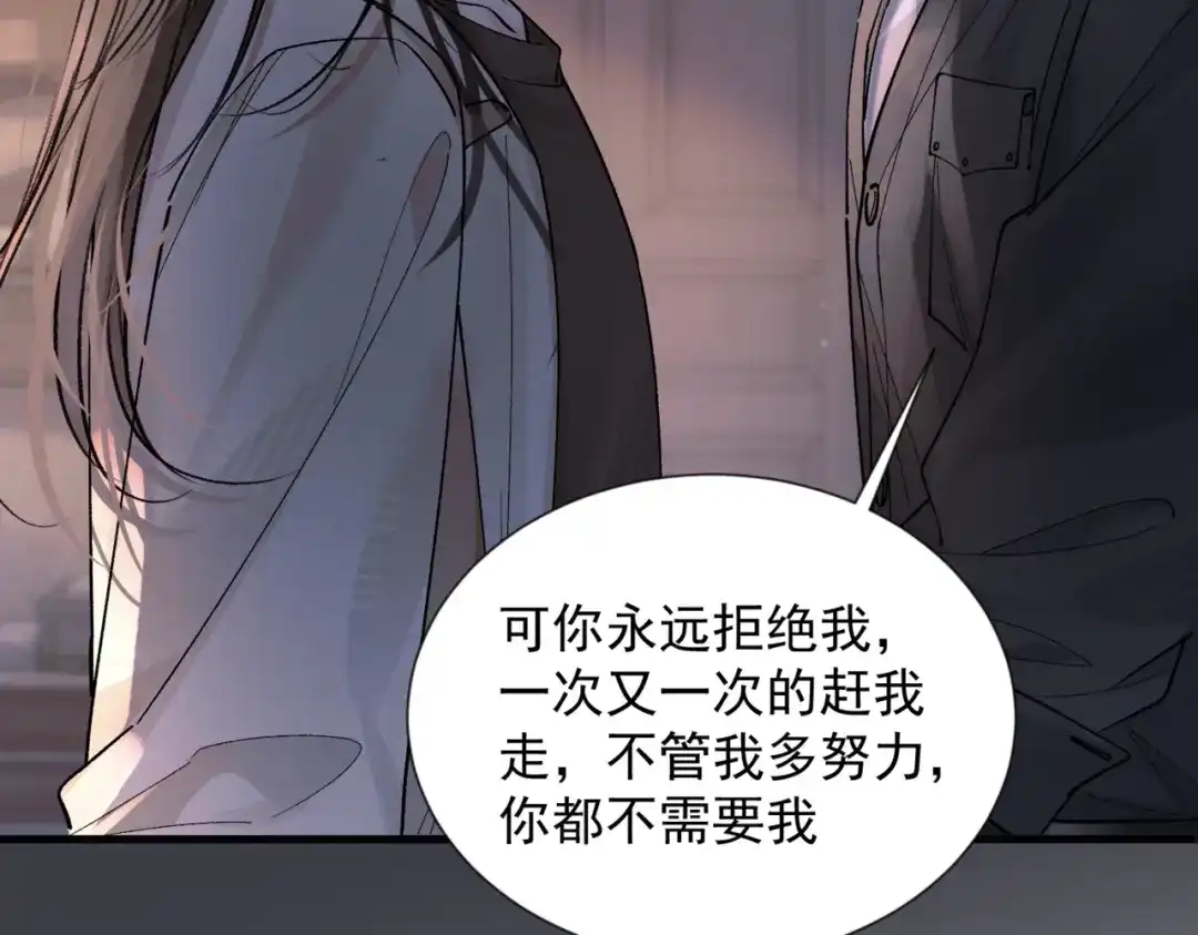 请勿触碰死神 第36话 我喜欢你 第75页