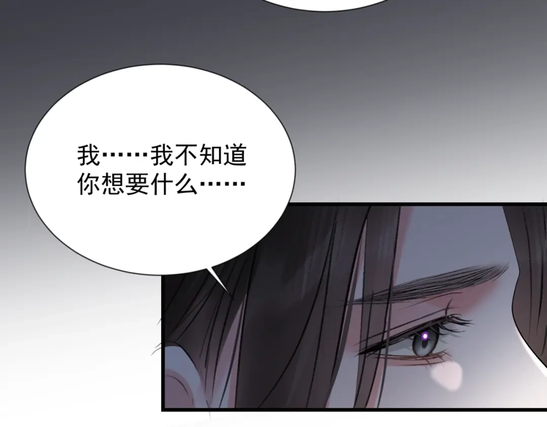 请勿触碰死神 第36话 我喜欢你 第76页