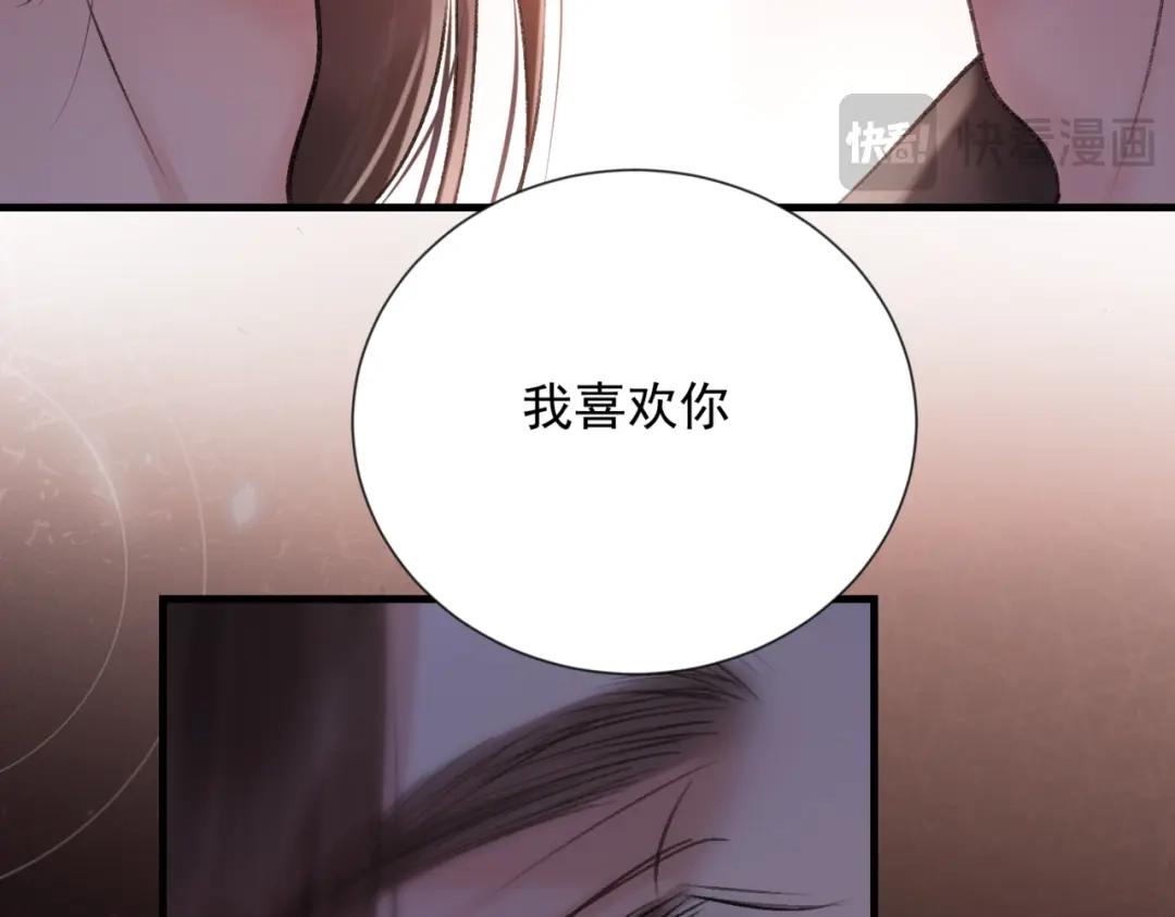 请勿触碰死神 第36话 我喜欢你 第83页