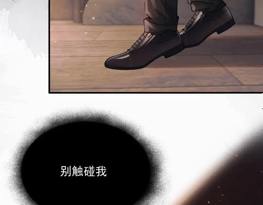 请勿触碰死神 第36话 我喜欢你 第9页