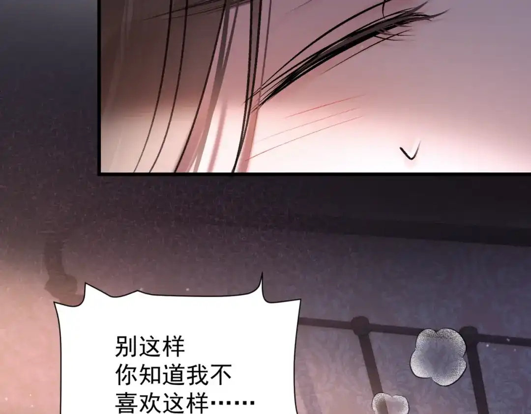 请勿触碰死神 第36话 我喜欢你 第91页