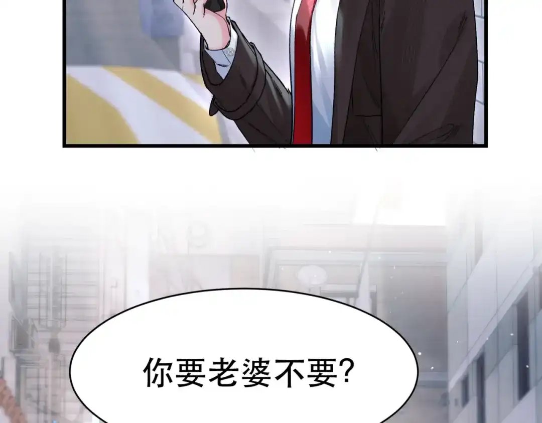 请勿触碰死神 第37话 再见面 第100页