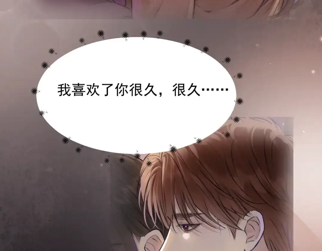 请勿触碰死神 第37话 再见面 第11页