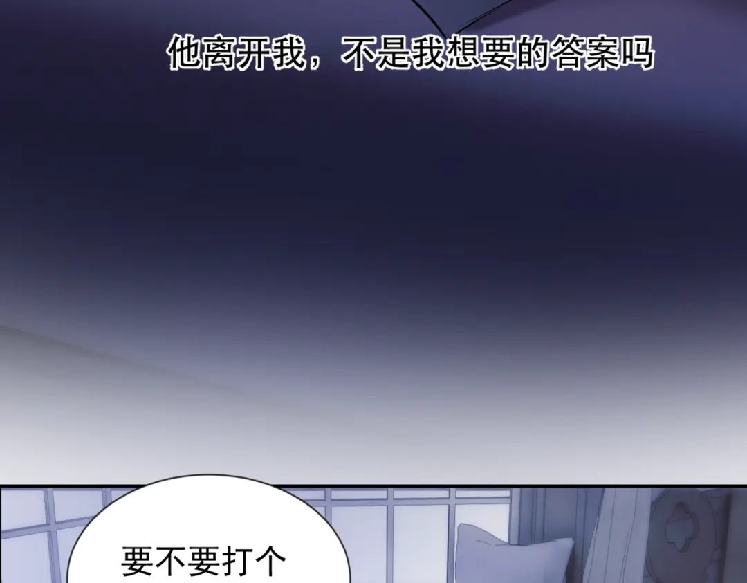 请勿触碰死神 第37话 再见面 第16页