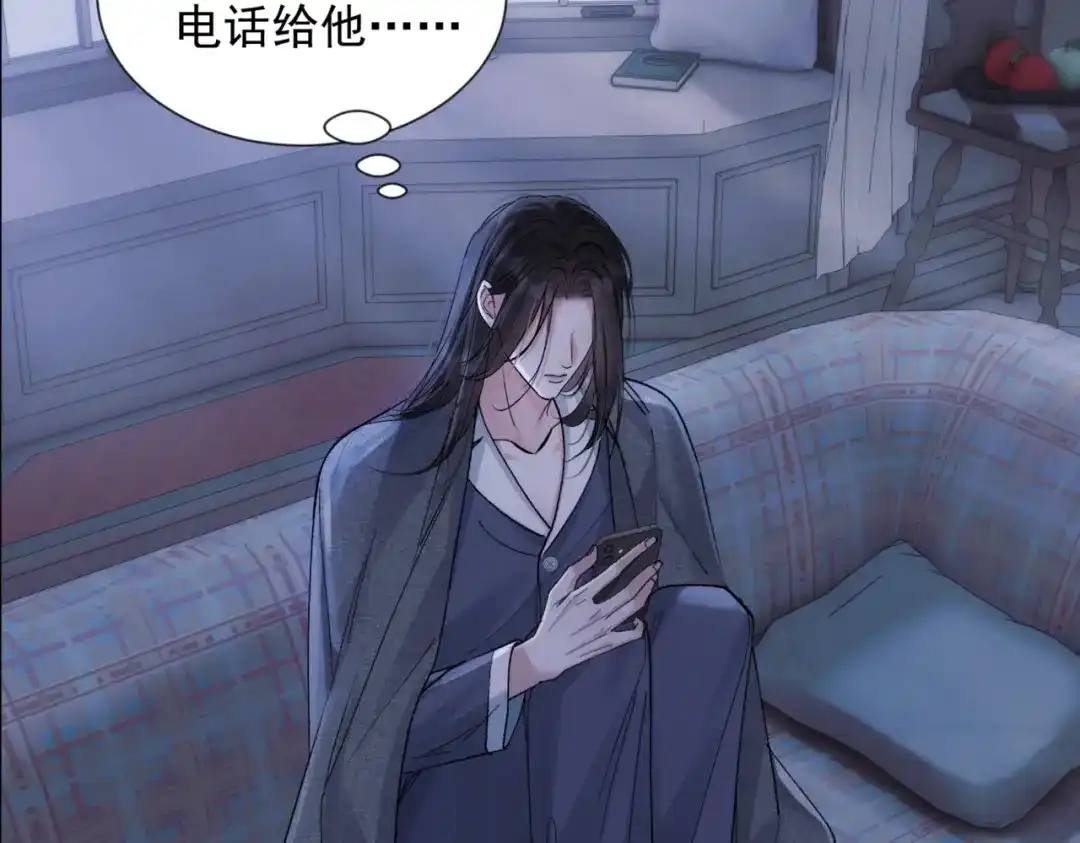 请勿触碰死神 第37话 再见面 第17页