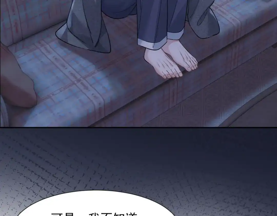 请勿触碰死神 第37话 再见面 第18页