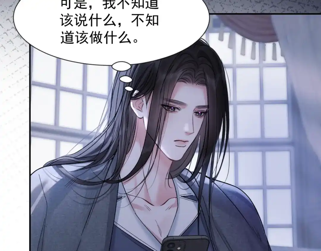 请勿触碰死神 第37话 再见面 第19页