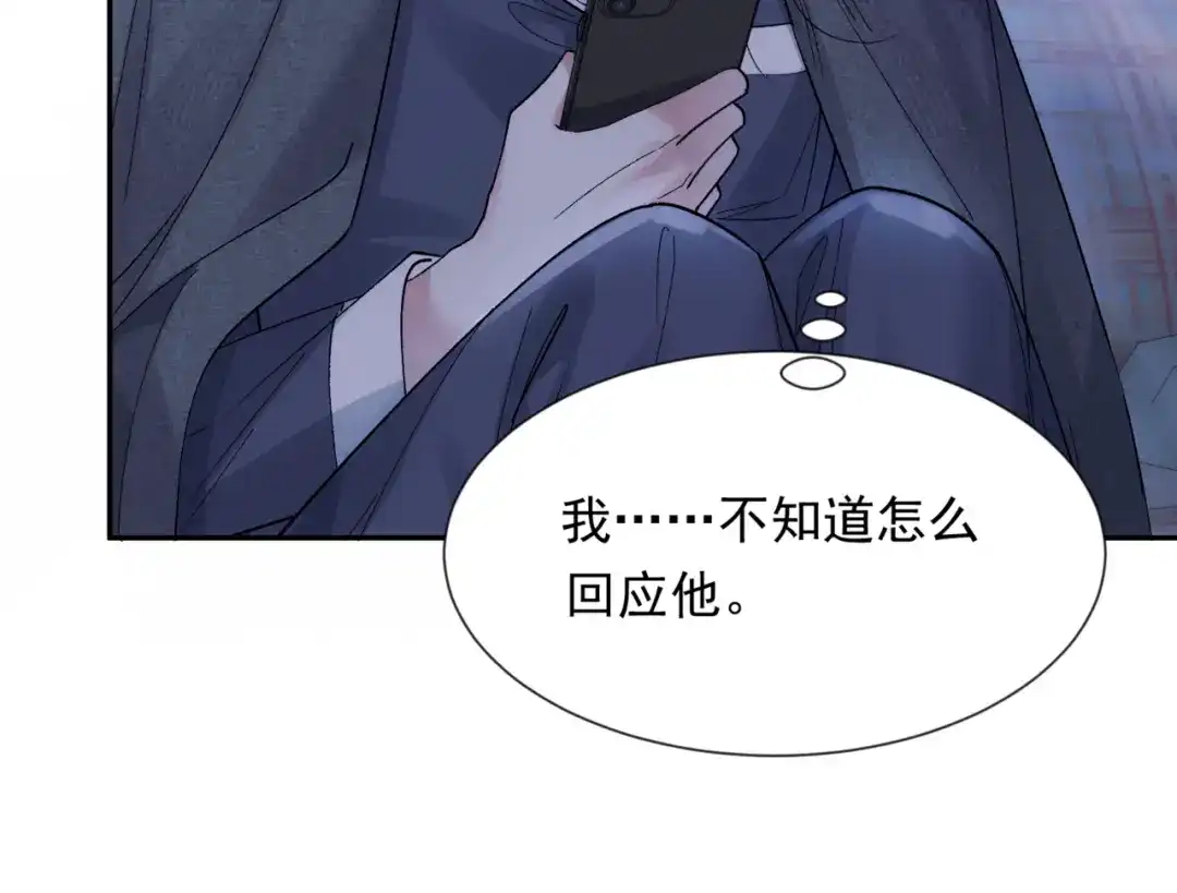 请勿触碰死神 第37话 再见面 第20页