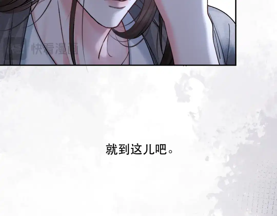 请勿触碰死神 第37话 再见面 第22页
