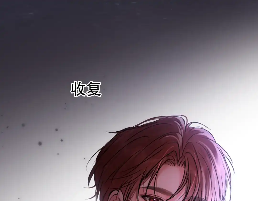 请勿触碰死神 第37话 再见面 第31页