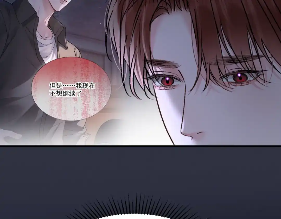 请勿触碰死神 第37话 再见面 第40页
