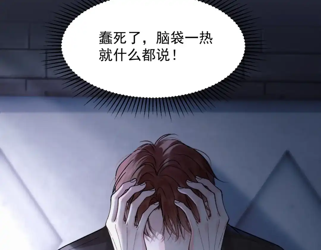 请勿触碰死神 第37话 再见面 第41页