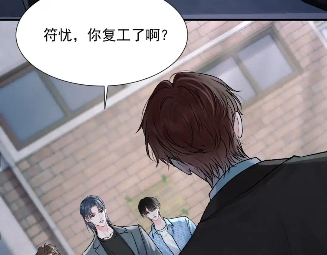 请勿触碰死神 第37话 再见面 第44页