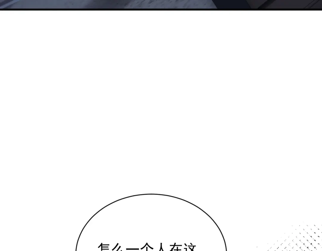 请勿触碰死神 第37话 再见面 第46页