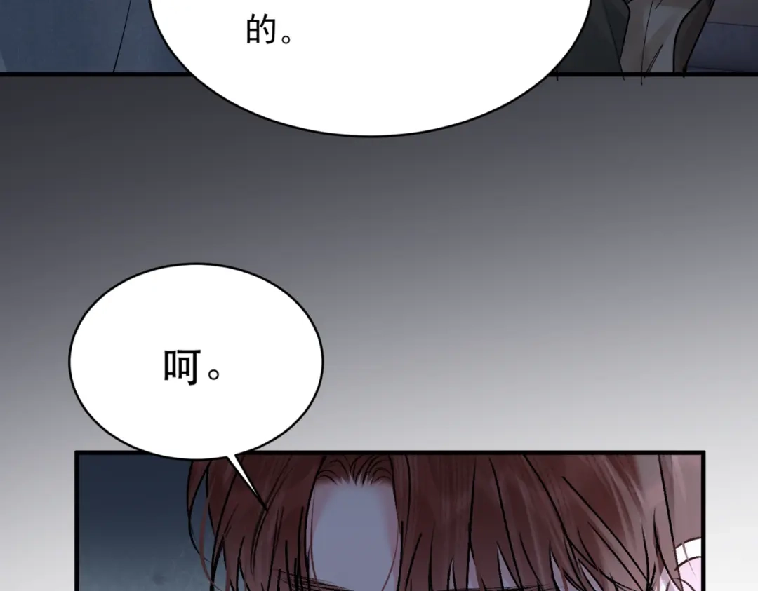 请勿触碰死神 第37话 再见面 第49页