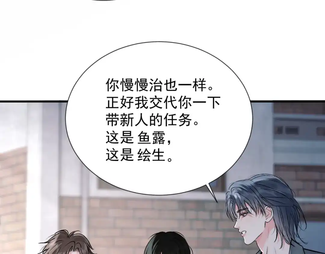请勿触碰死神 第37话 再见面 第51页
