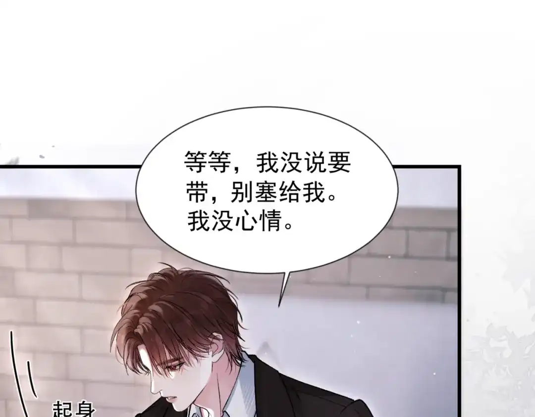请勿触碰死神 第37话 再见面 第54页
