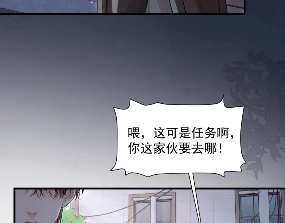 请勿触碰死神 第37话 再见面 第56页
