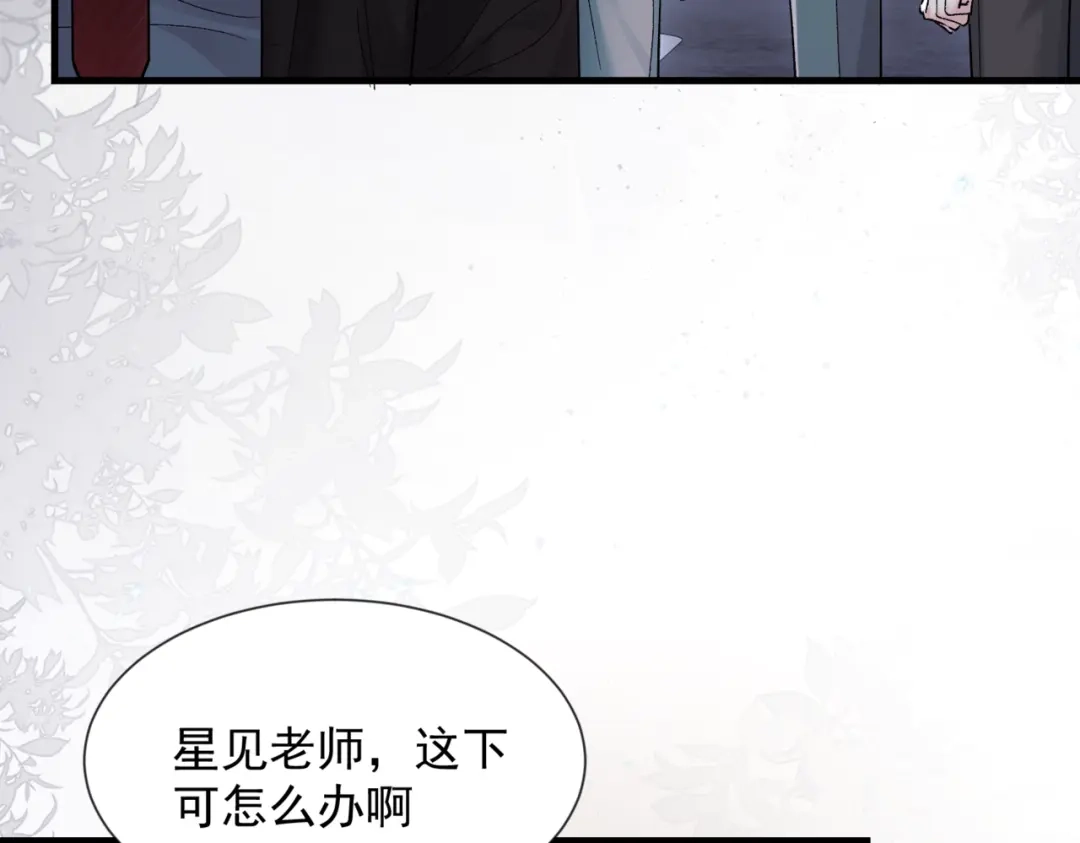 请勿触碰死神 第37话 再见面 第58页