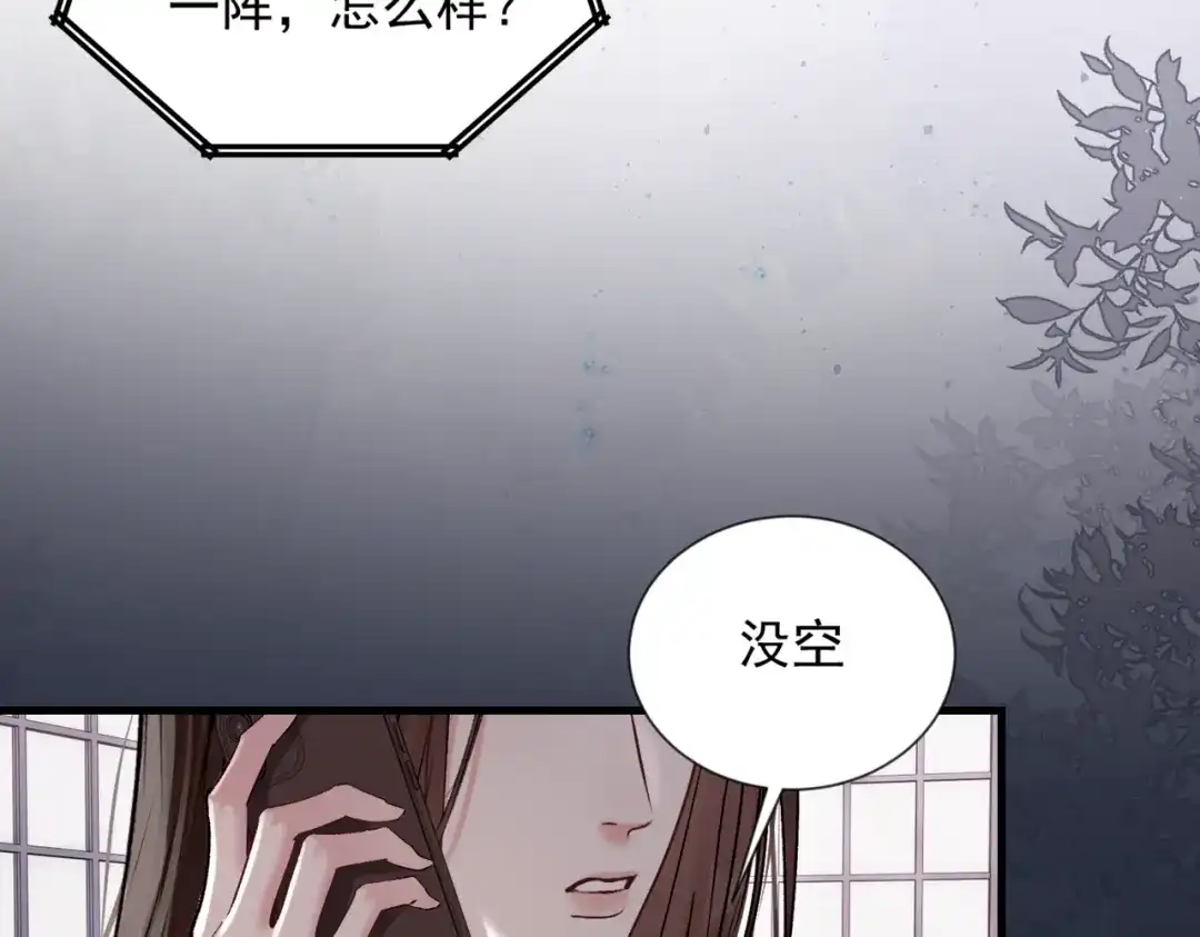请勿触碰死神 第37话 再见面 第63页