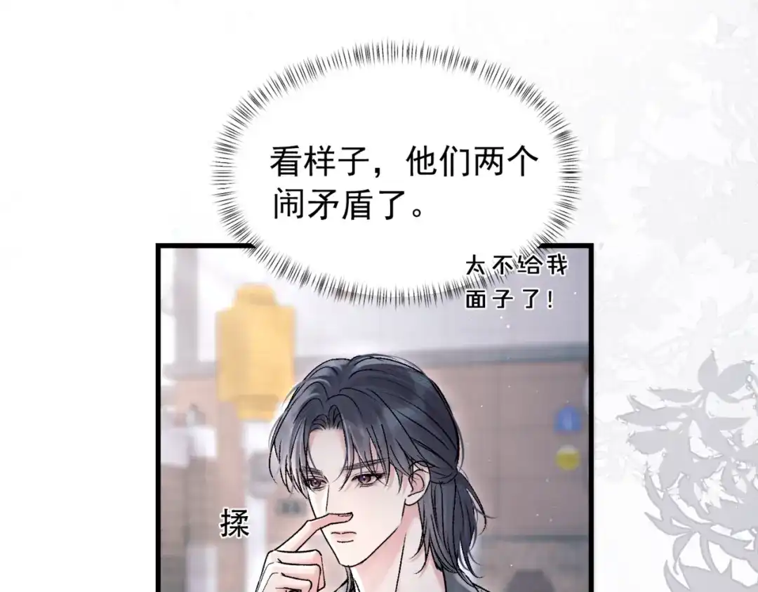 请勿触碰死神 第37话 再见面 第66页