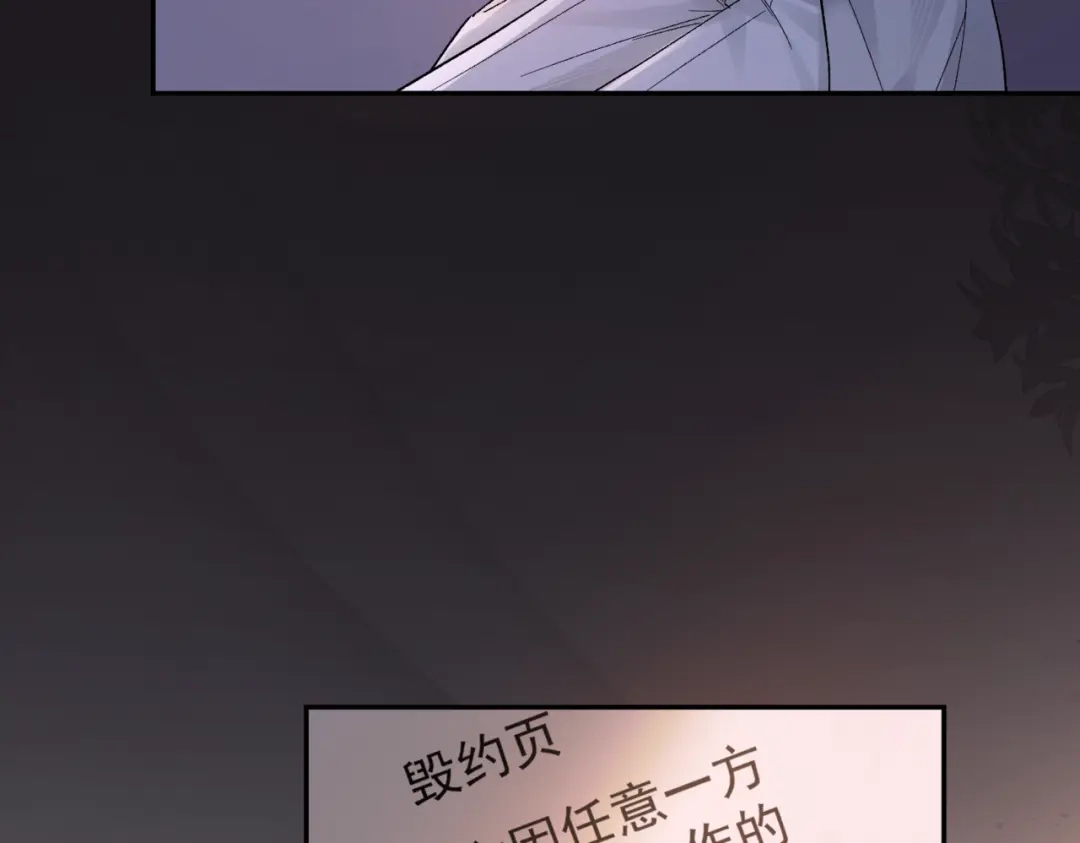 请勿触碰死神 第37话 再见面 第7页
