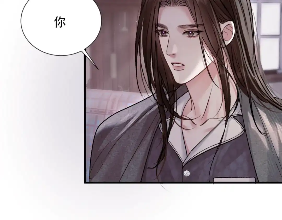 请勿触碰死神 第37话 再见面 第70页