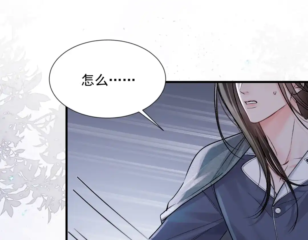 请勿触碰死神 第37话 再见面 第72页