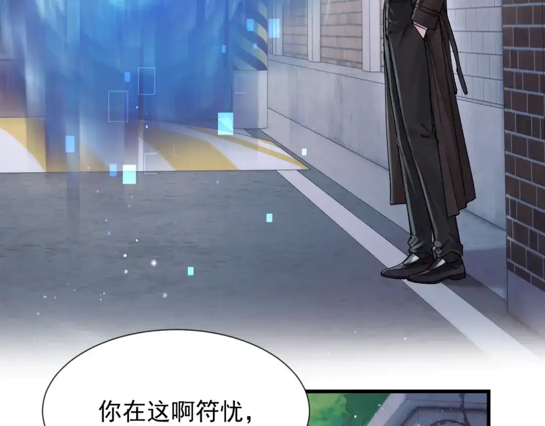 请勿触碰死神 第37话 再见面 第75页