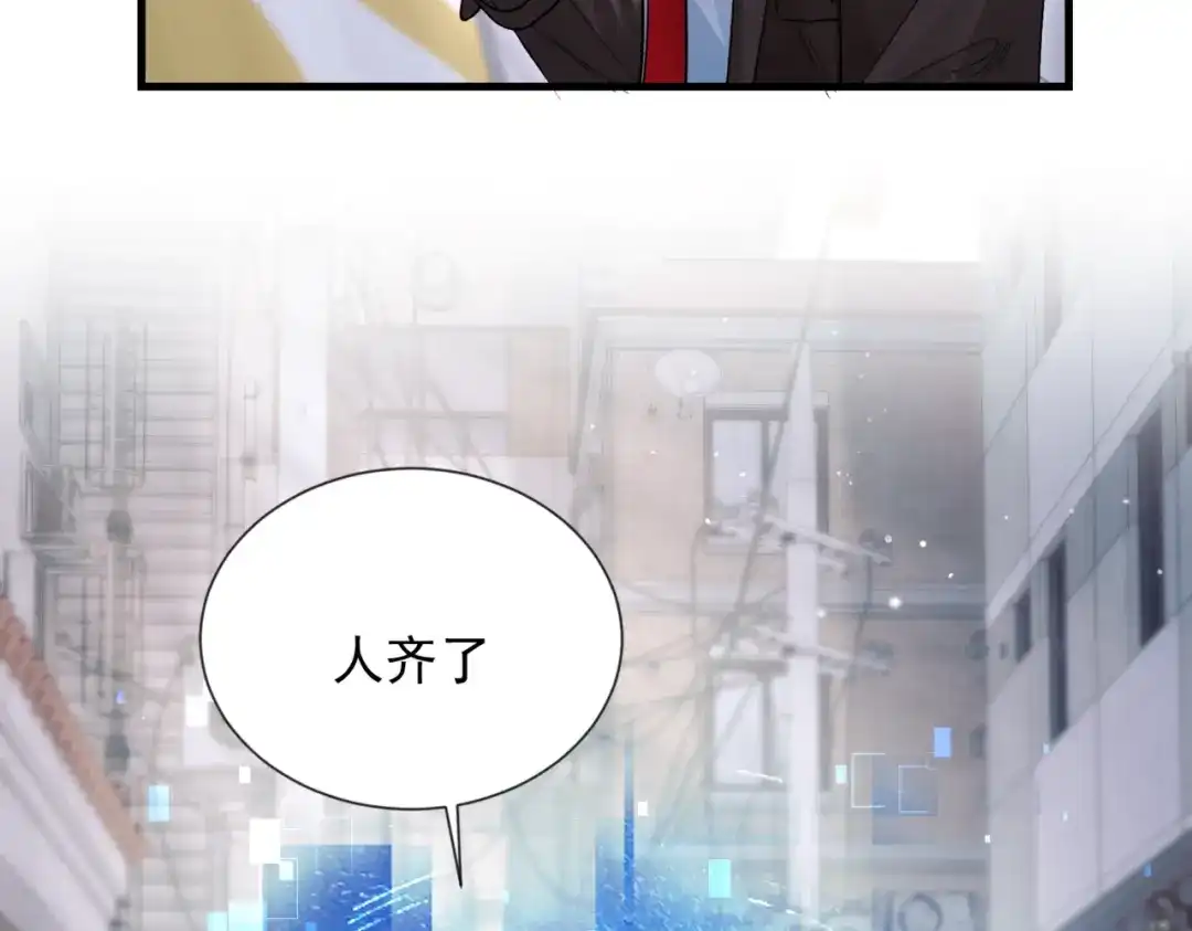 请勿触碰死神 第37话 再见面 第77页