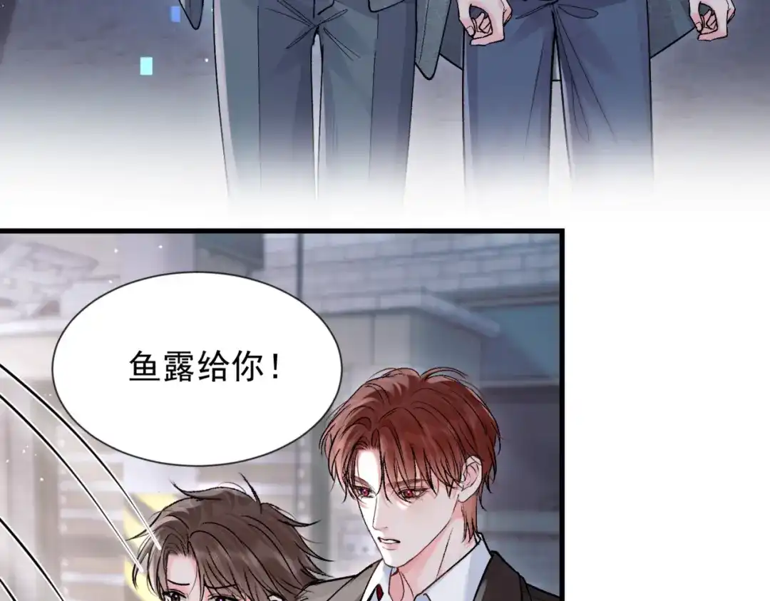 请勿触碰死神 第37话 再见面 第79页