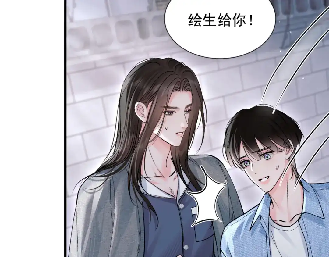 请勿触碰死神 第37话 再见面 第81页