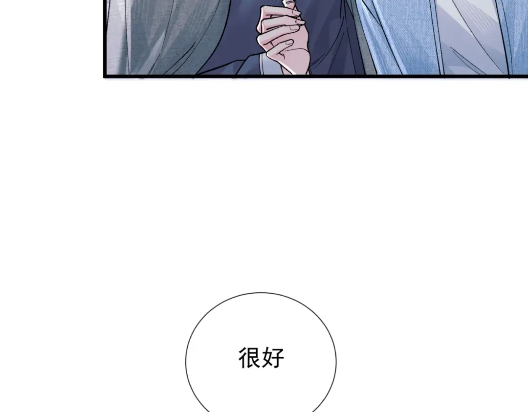 请勿触碰死神 第37话 再见面 第82页