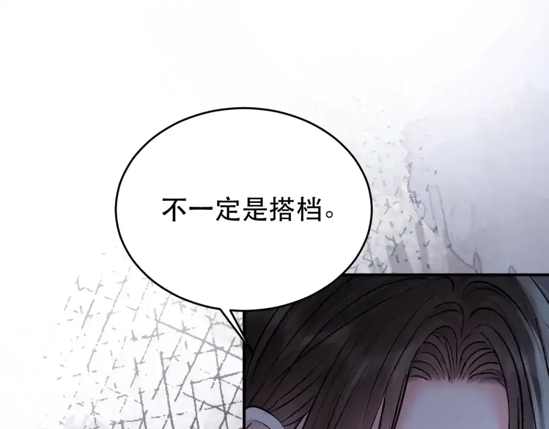 请勿触碰死神 第37话 再见面 第88页