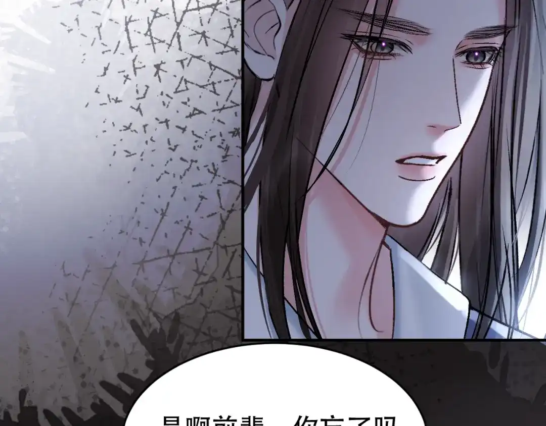 请勿触碰死神 第37话 再见面 第89页