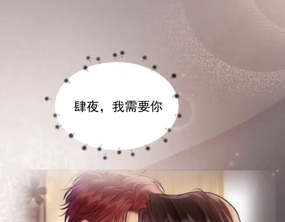 请勿触碰死神 第37话 再见面 第9页