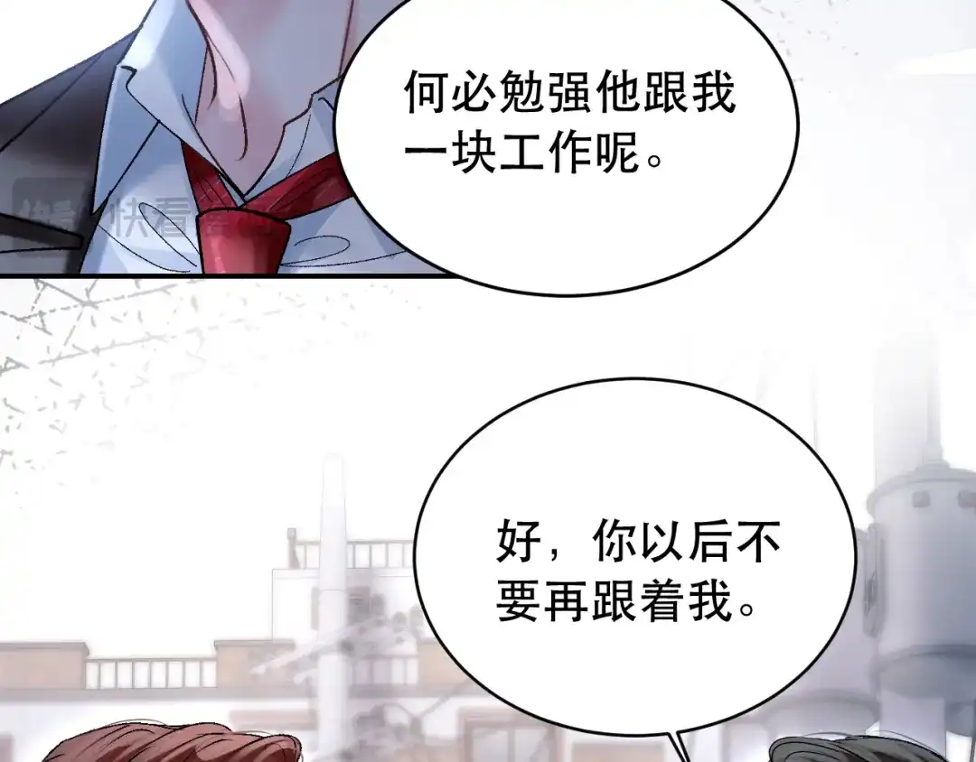 请勿触碰死神 第37话 再见面 第91页