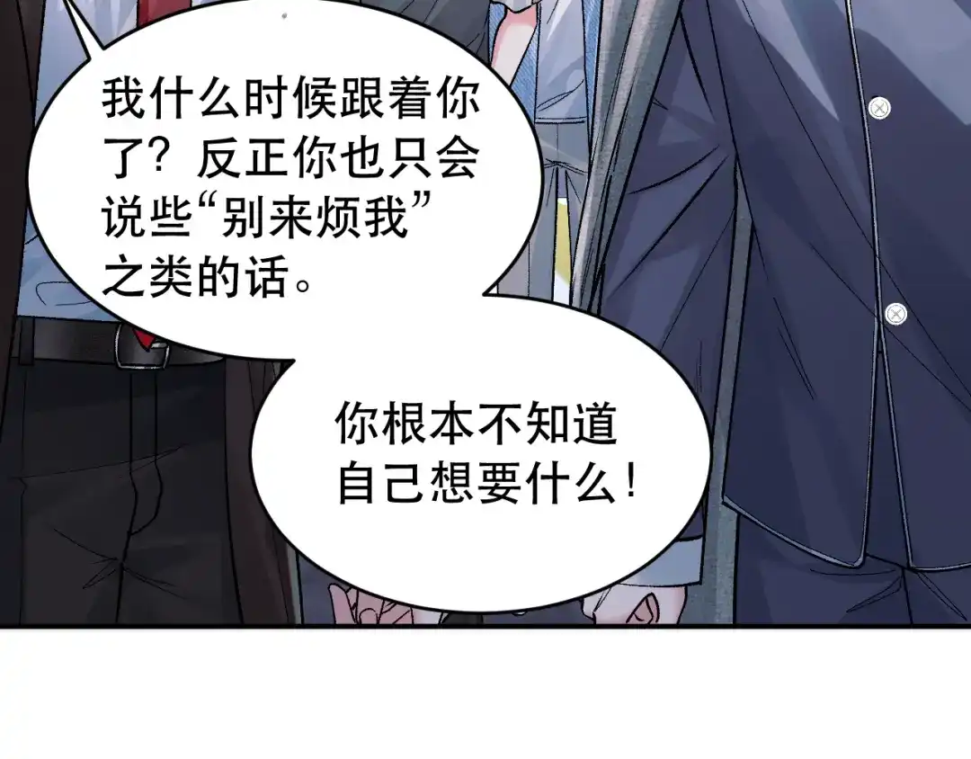 请勿触碰死神 第37话 再见面 第93页