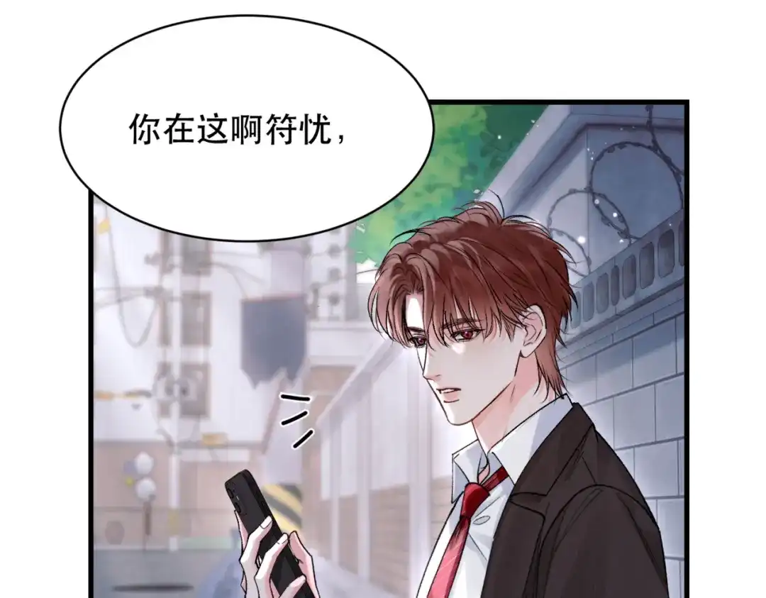 请勿触碰死神 第37话 再见面 第99页