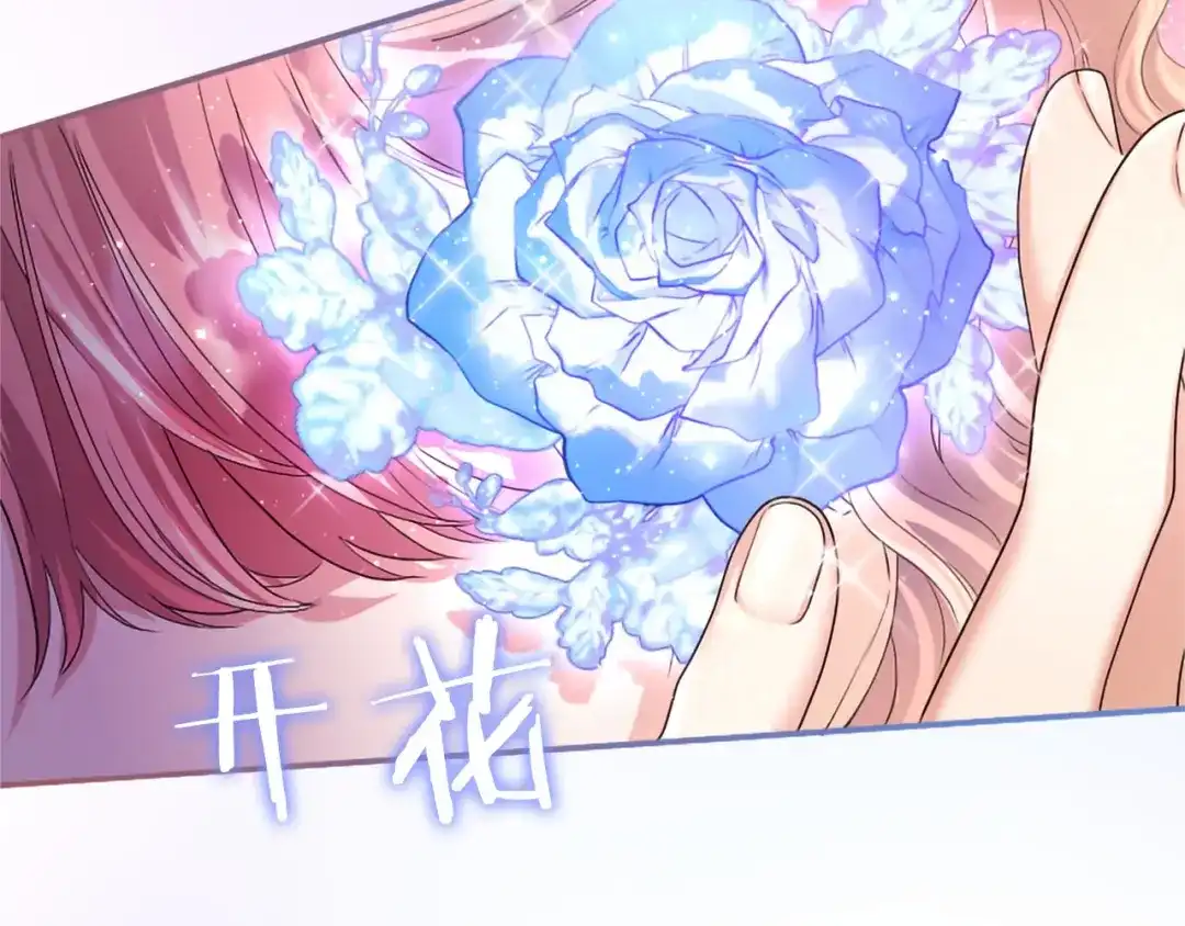 无能继母备受家族宠爱！ 第106话 跳舞 第109页